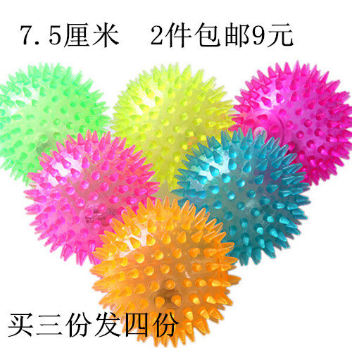 发光弹力按摩球刺猬球 跳跳球 带刺球宠物狗狗玩具球儿童小礼物