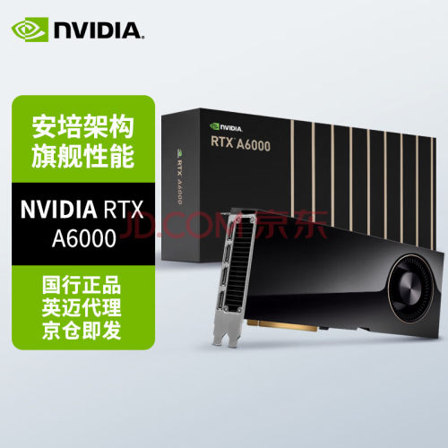 NVIDIA芯片显卡nVIDIA全新