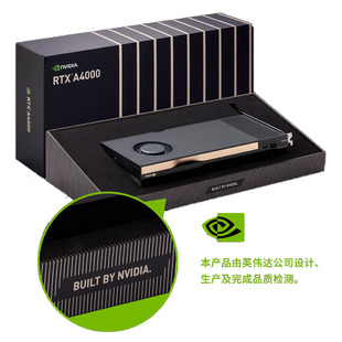 英伟达（NVIDIA）RTX A4000 16GB 专业显卡人工智能GPU运算计算卡