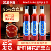 东北吉林梅花鹿纯鹿茸血泡酒正品 滋补养生新鲜鹿茸血酒男用 男士