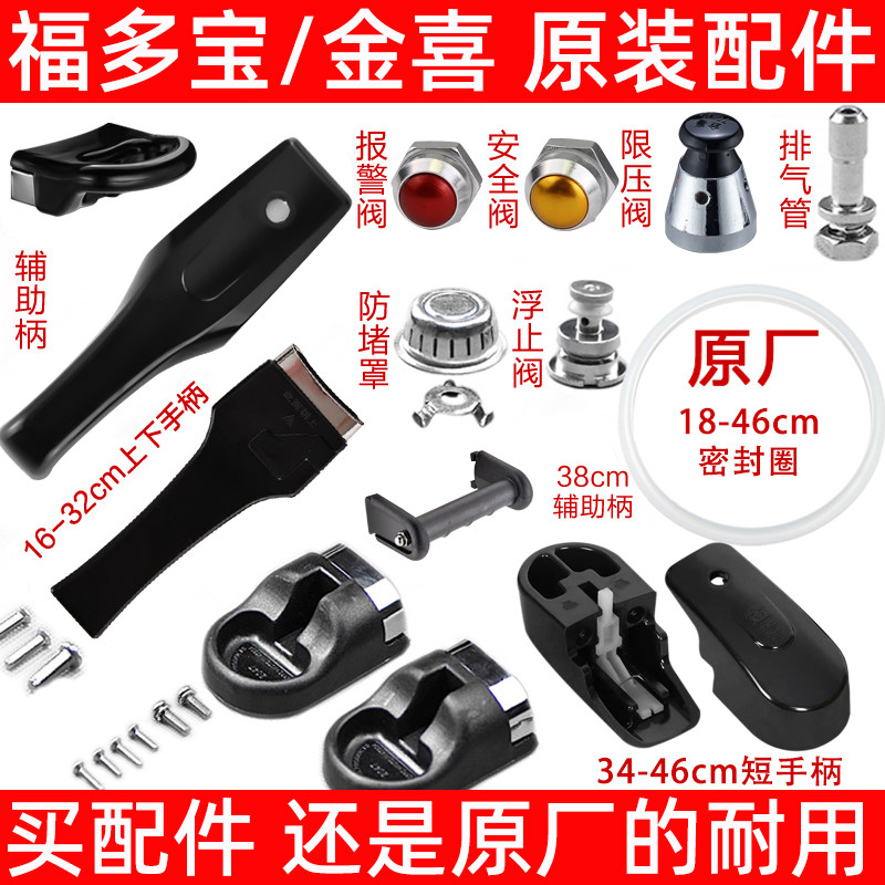 密封圈高压锅配件限压阀压力锅配件安全阀排气杆管零件原装把手柄