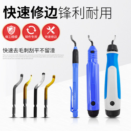 刮刀片工具内孔bs1010神器修边刀