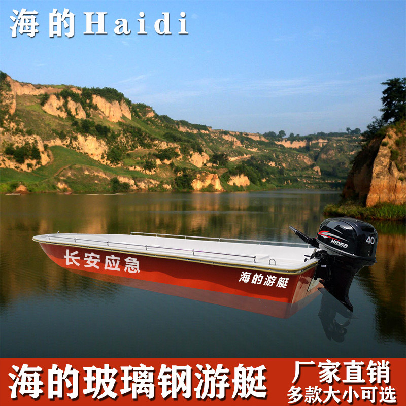 海的玻璃钢游艇冲锋舟抗洪抢险快艇救灾防汛救援艇快艇应急船渔船