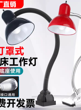 LED机床工作e27灯泡灯罩维修软管铣床车床灯220v强磁照明工业台灯