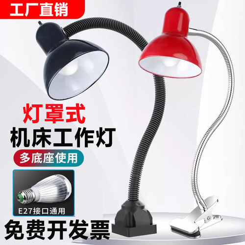 多种电压LED灯灯罩工业台灯