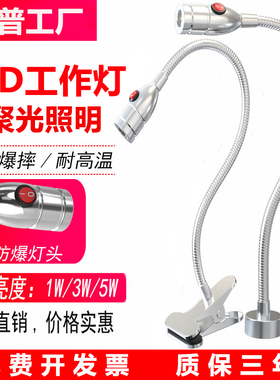 机床led工作灯220V插电强磁吸车床灯24v万向软管鹅颈工业照明台灯