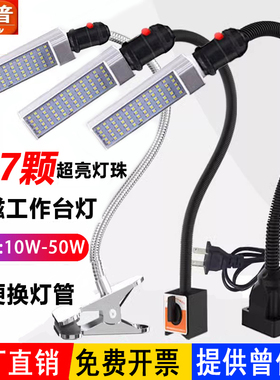 led机床工作灯220v超亮强磁吸缝纫强光灯24v维修照明工业台夹子灯