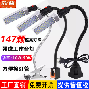 led机床工作灯220v超亮强磁吸缝纫强光灯24v维修照明工业台夹子灯