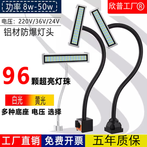 欣普铝合金多种电压led工业台灯
