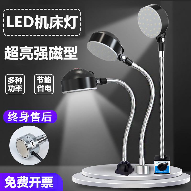 led机床工作台灯超亮强光磁吸缝纫机车床电子维修照明工业台灯24v