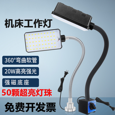 机床灯机床工作led灯节能高亮