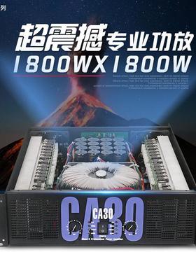 专业功放CA68 CA30 CA20舞台演出KTV酒吧音响家用后级大功率1800W