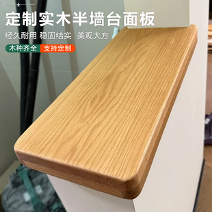 红橡木定制樱桃实木半墙台面木板卫黑胡桃生间板木板黑胡桃隔断板