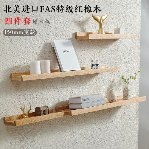 实木简约一字隔板红橡木收纳