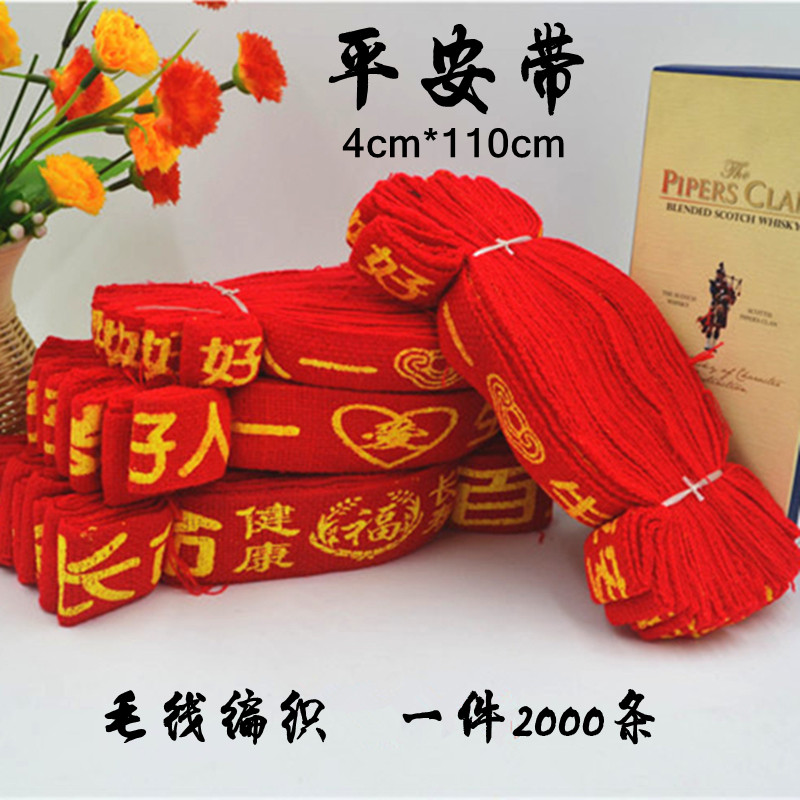 毛线编织车行景点民俗活动平安带