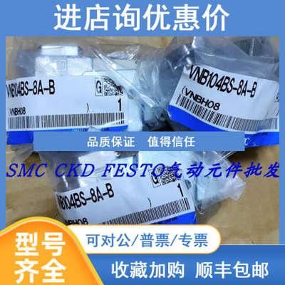 SMC VNB104A-6A-F10A vnb104bs-8a-b VNB103A-10A