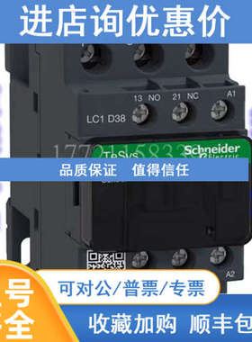 LC1D38E7C交流接触器
