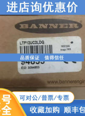 BANNER邦纳激光测距传感器  LTF12UC2LDQ位移传感器 94853