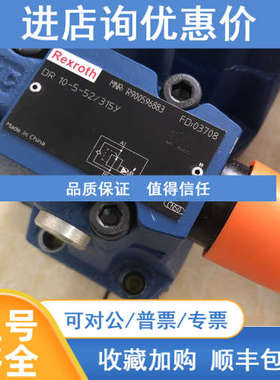 力士乐DR10-5-52/315Y R900596883液压件产