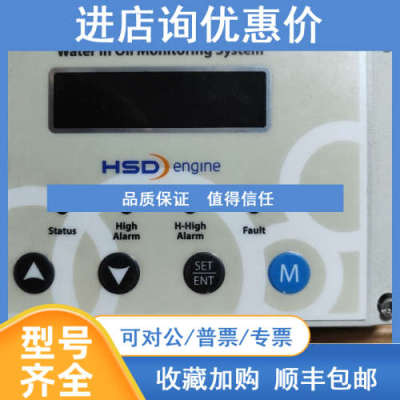 HSD engine   滑油水份检O-WACS-100DI-5M