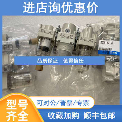 AC20-02-A SMCAC20-02-A 空气组合件 空气过滤器+减压阀+油雾器