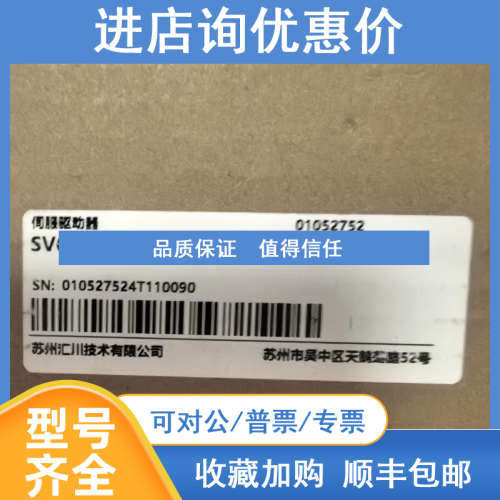 柏佰利伺服驱动器SV660FT3R5I-FS