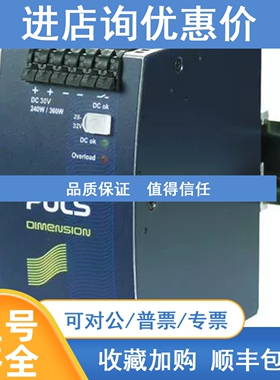 议价普尔世PULS 电源模块 QS10.241-A1 240W 开关模式 -
