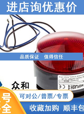 议价信号灯Moflash X80-04-02红色 闪光 115 V 交流230 V