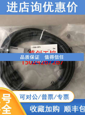 E69-DF5 5M   旋转式编码器附件