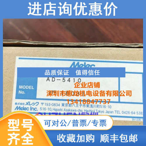 TUV MELEC驱动器AD-5410 AD-5610