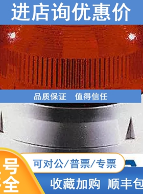 议价LED信号灯Klaxon QBS-0060 亮型IP65 11-35V直流红色