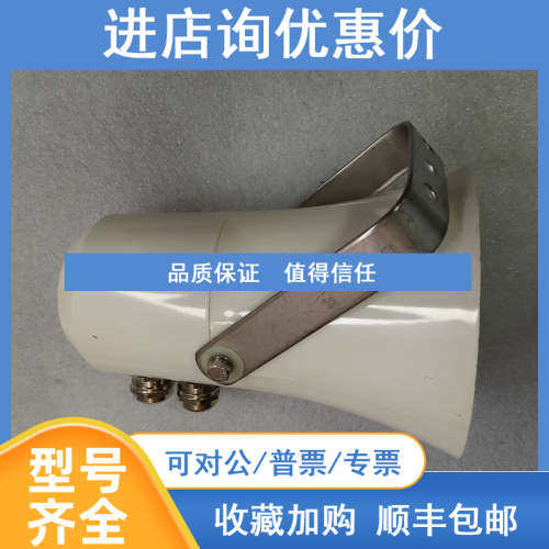 IMCOS6811 船用水密喇叭扬声器