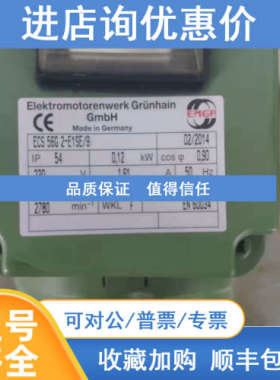 EMGR马达电机ECS 56G 2-E1SE/9