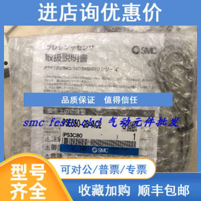 SMC微压差传感器PSE550-28-AC2  PSE550-28