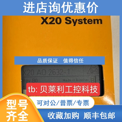 议价贝加莱 X20DI9372   X20DO9321 模块