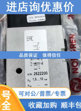 2622200.3052.024.00HERION电磁阀2622000 2622100 2622001