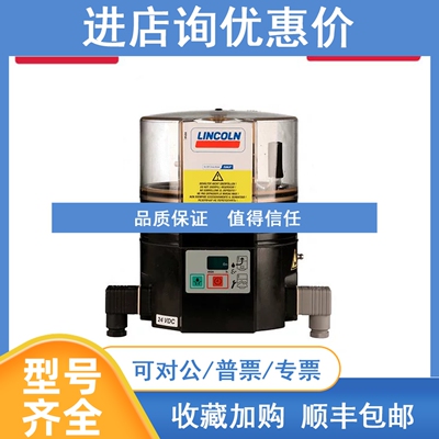 议价林肯润滑泵 P40131400154Lincoln气马达