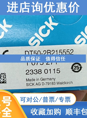 议价sick西克DT50-2B215552传感器