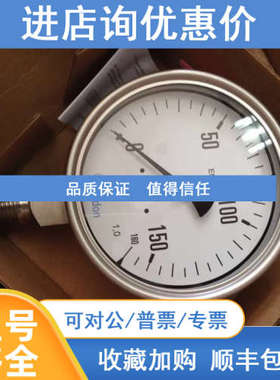 BOURDON-HAENNI压力表MEM5系列