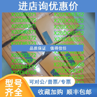 议价X20BM12 X20BM33 20BM37 X20BB57 X20BB32 贝加莱