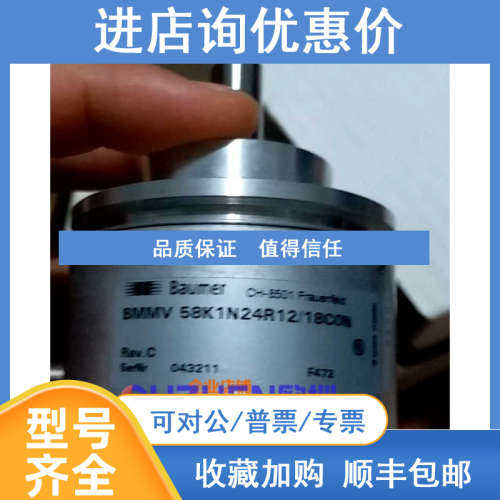 Baumer保盟 编码器CH8501 BMSV 58K5N24B13