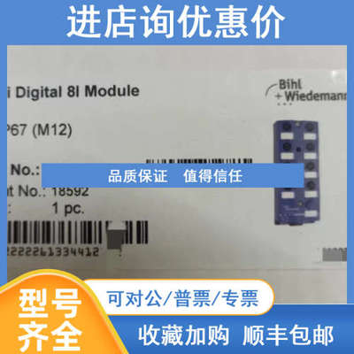 Bihl Wiedemann必威模块BWU2651