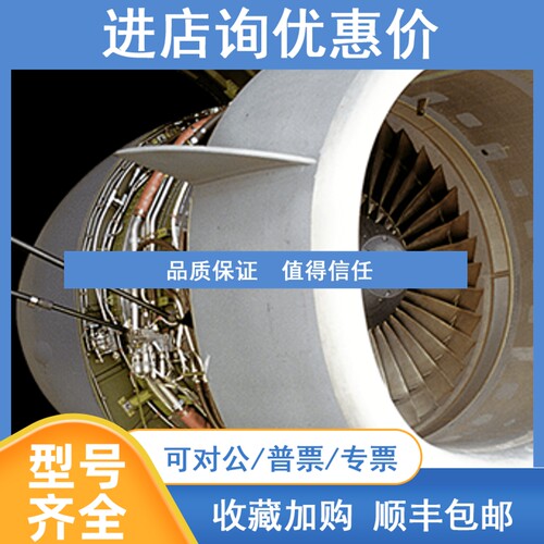议价英国pratt&whitney普惠 PW600飞机发动机/飞机旋螺桨/飞机推