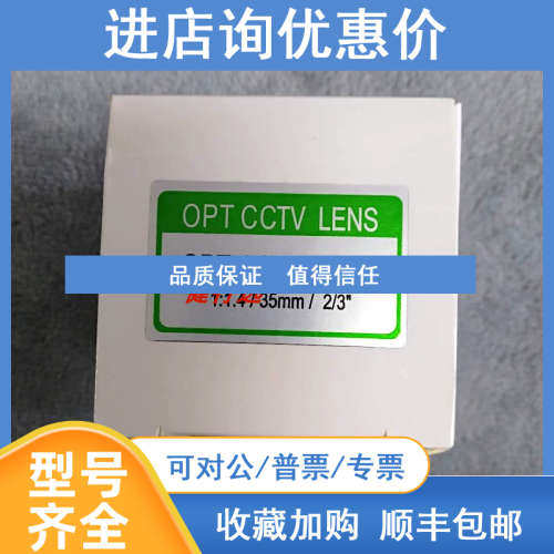 OPT CCTV LENS镜头 1:1.4/35mm/2/3  OPT-AC3514-5M