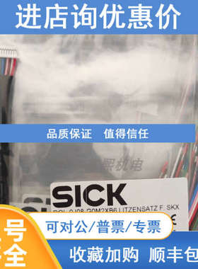 西克HIPERFACE编码器电缆DOL-0J08-G0M2XB6