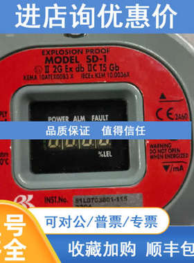 EXPLOSION PROOF . SD-1