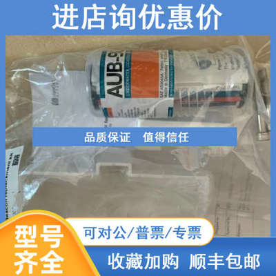Danelec AUB-90信标DM100  Beacon replacement kit  3000671-20