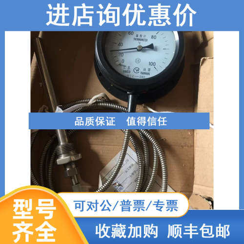 江苏运望 WTZ-280  压力式温度计 JIANSU YUANWANG THERMO