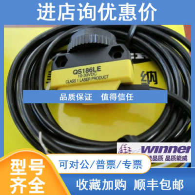 邦纳BANNER 激光发射器 激光划线器  QS186LE 及 QS186LEQ8