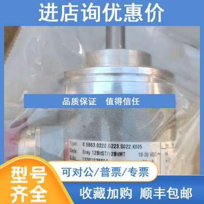 库伯勒编码器8.5863.0220.G223.S002.K005